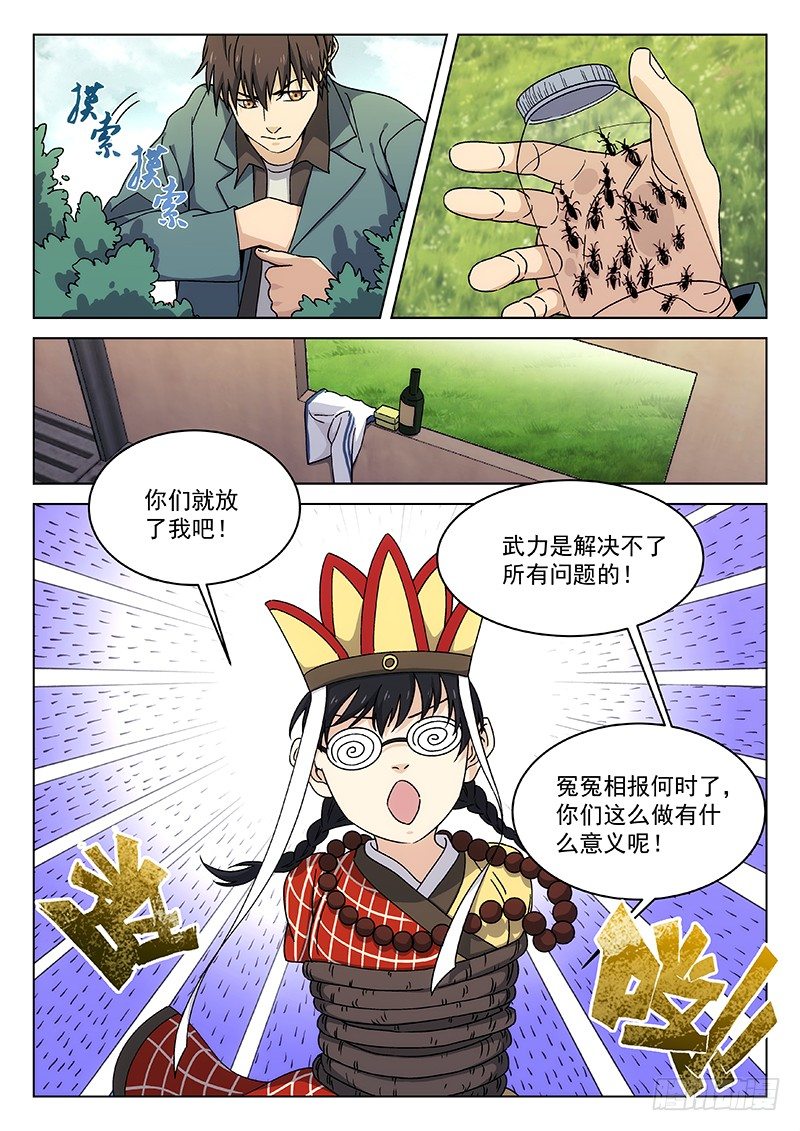 102：山上的仓库-第103话