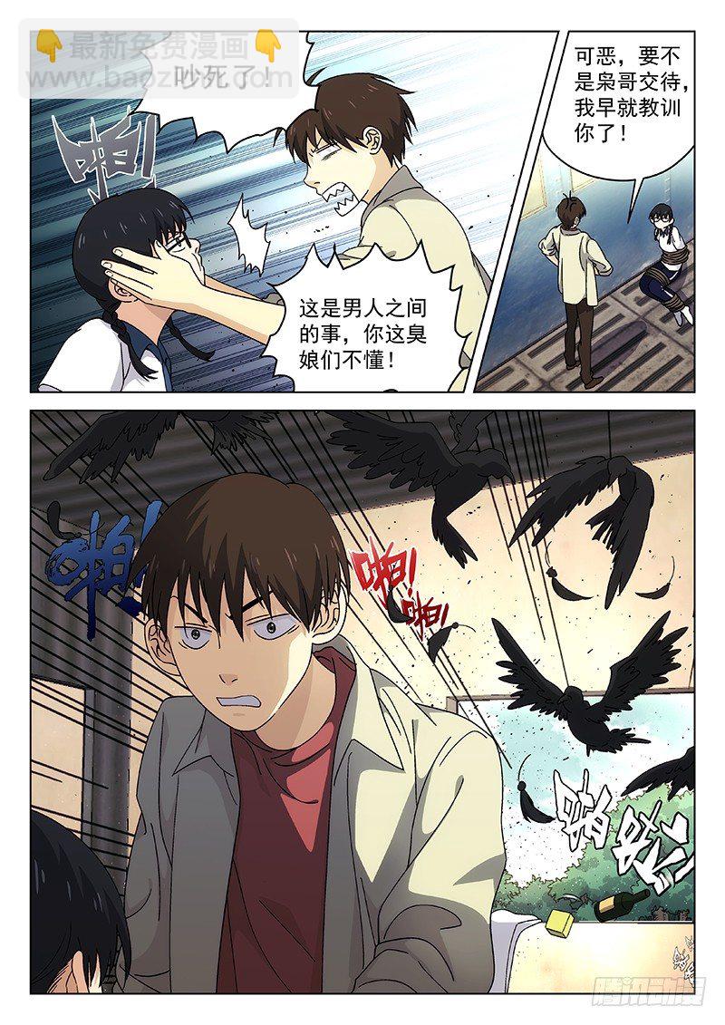 102：山上的仓库-第103话