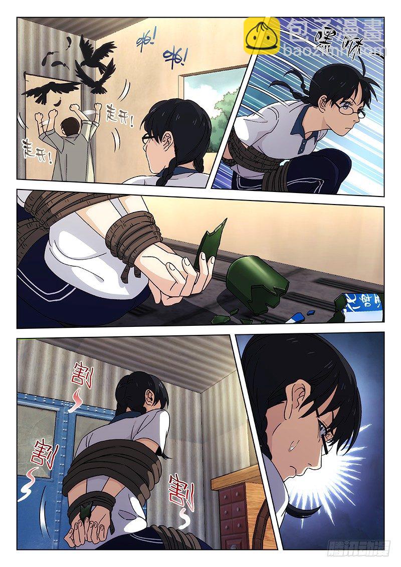 102：山上的仓库-第103话