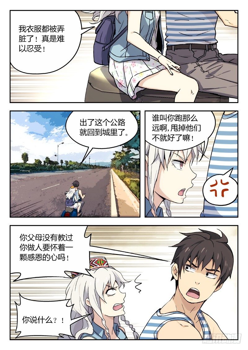 12：逐日圣教圣女-第13话