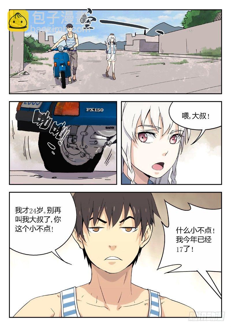 12：逐日圣教圣女-第13话