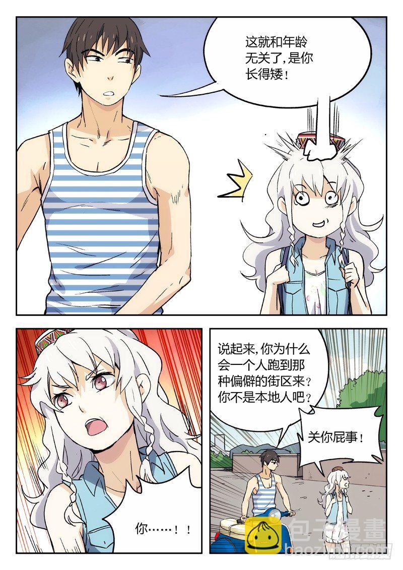 12：逐日圣教圣女-第13话