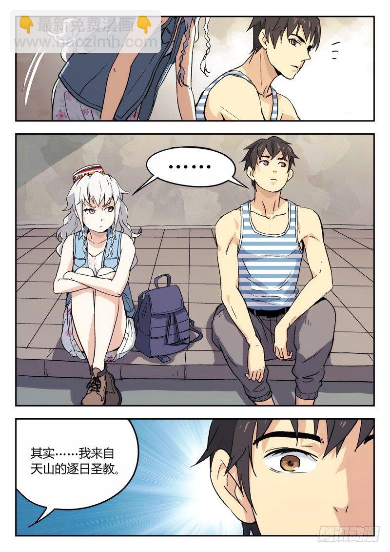 12：逐日圣教圣女-第13话