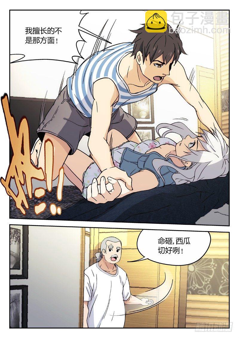 16：小...小误会-第17话