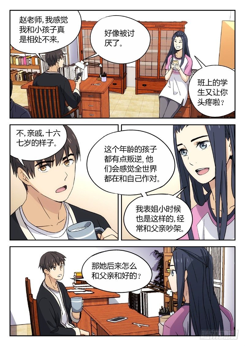 18：明朝野史杂谈录-第19话