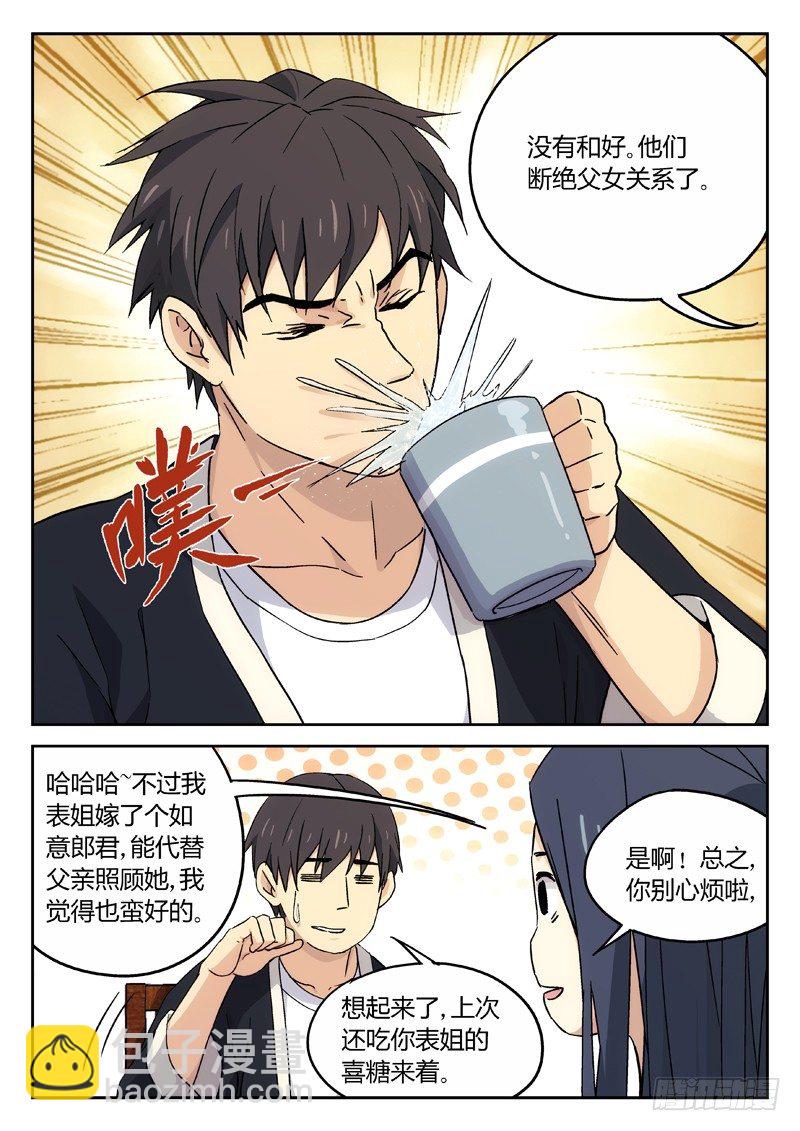 18：明朝野史杂谈录-第19话