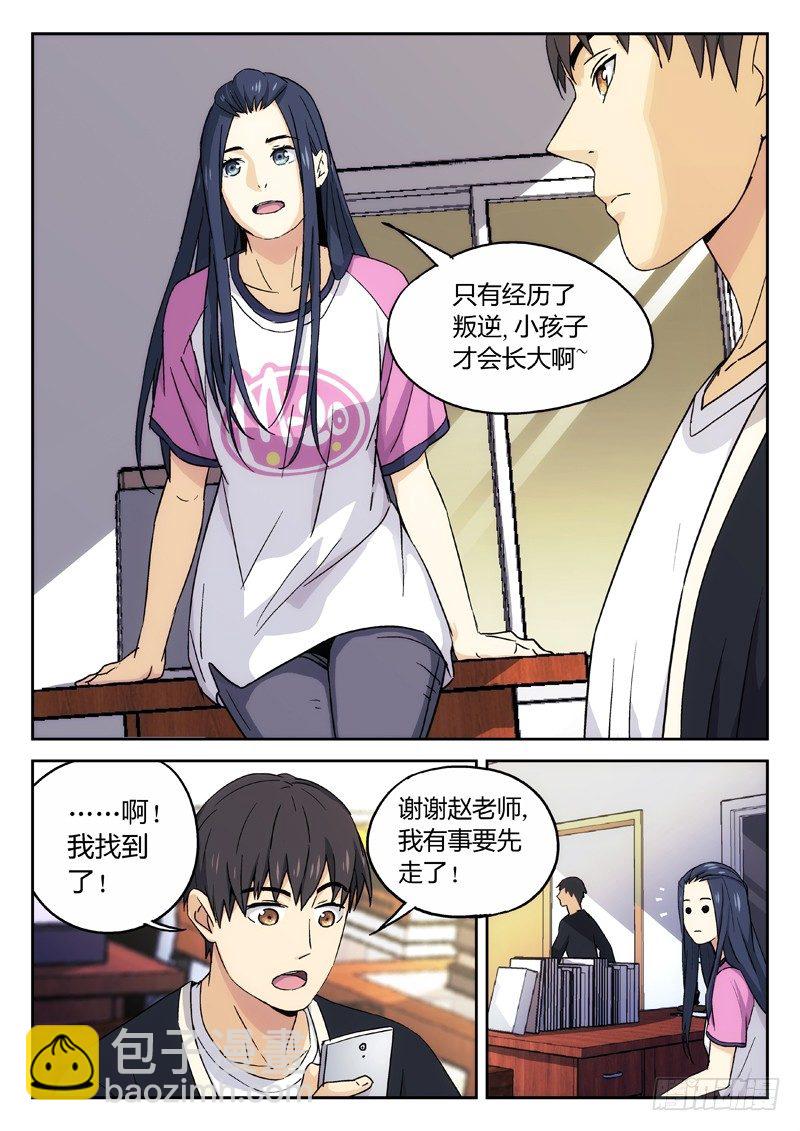 18：明朝野史杂谈录-第19话