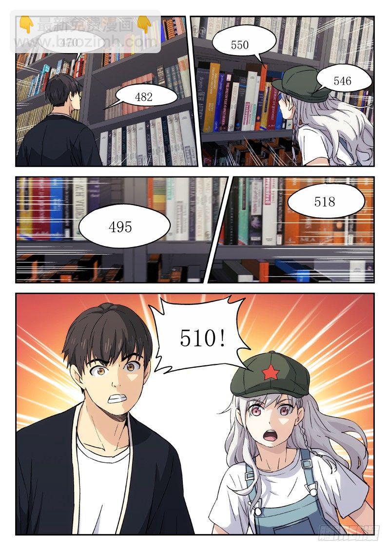 18：明朝野史杂谈录-第19话