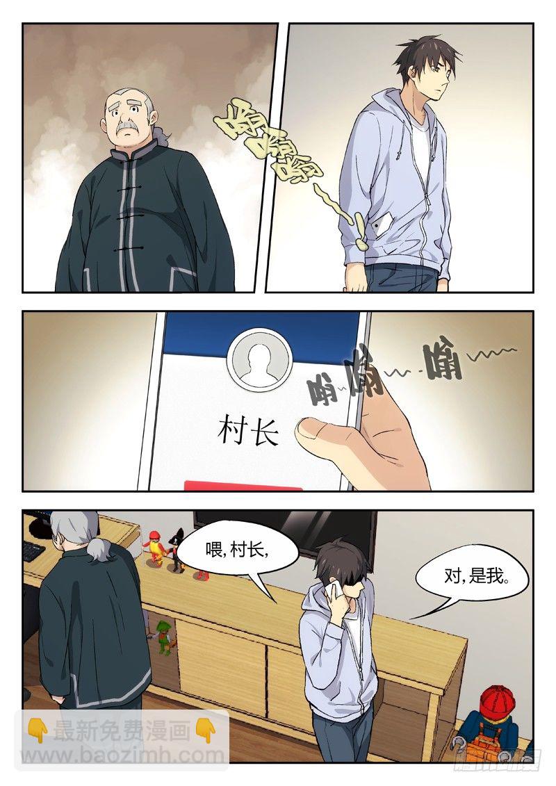 02：老顽固-第3话