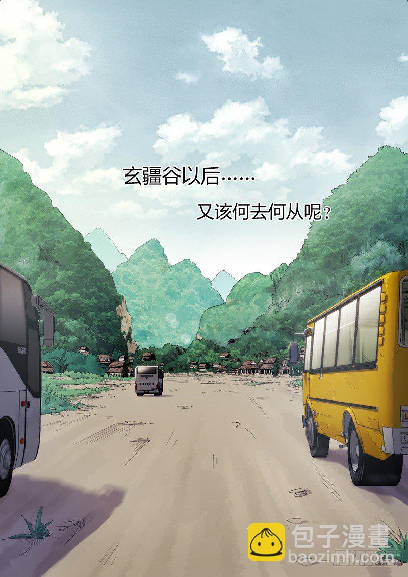 02：老顽固-第3话