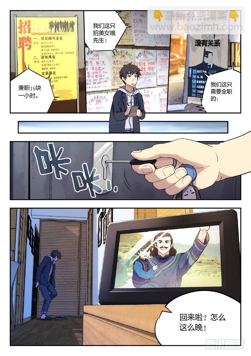 02：老顽固-第3话