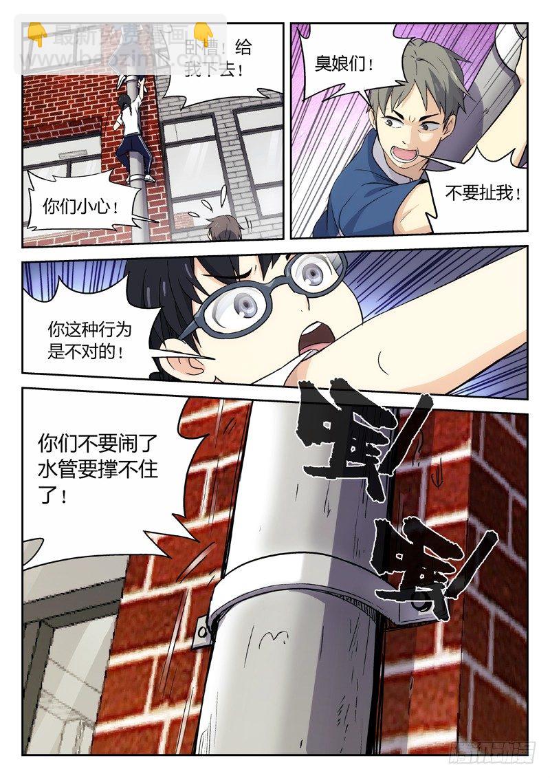 20：叶万秋-第21话