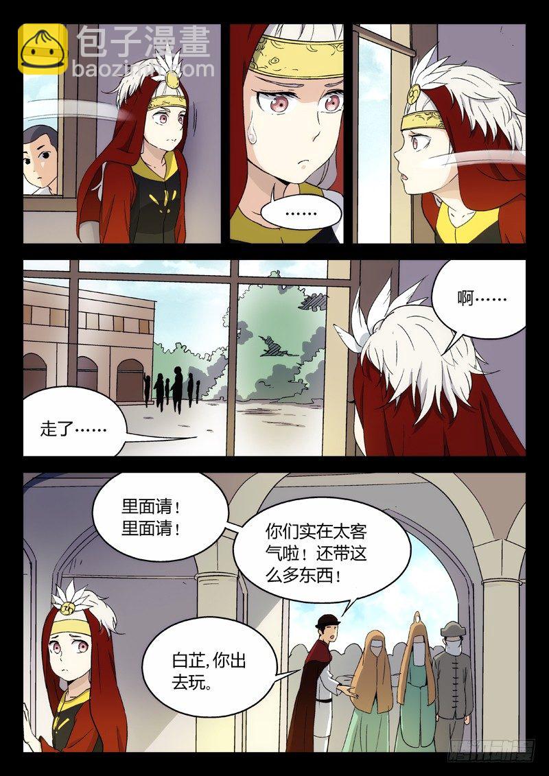 20：叶万秋-第21话