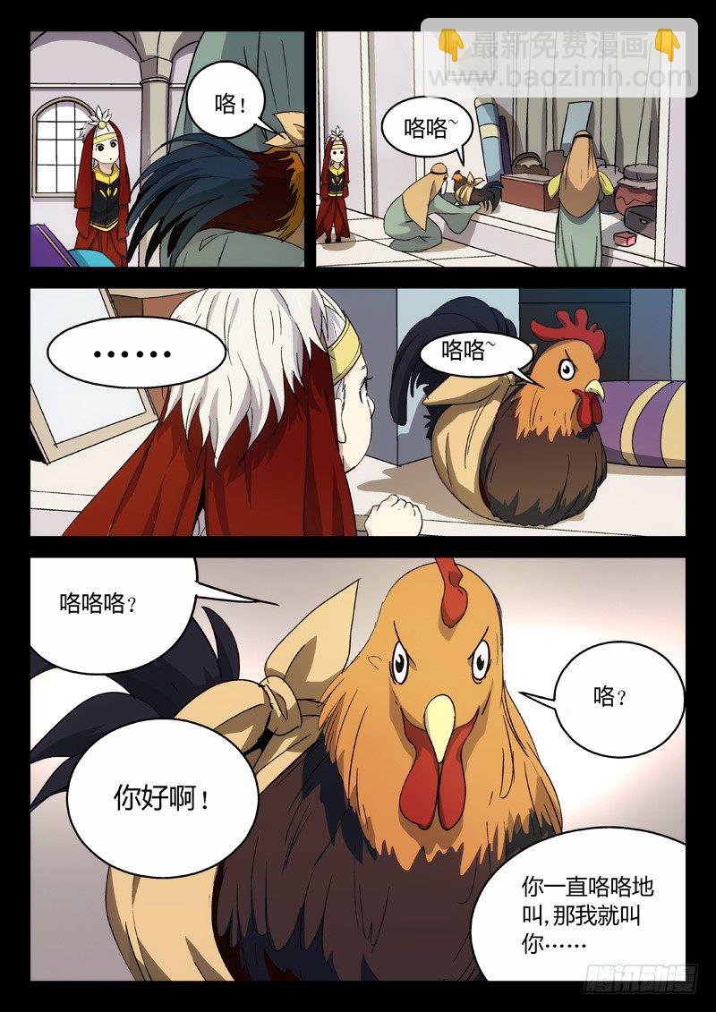 20：叶万秋-第21话