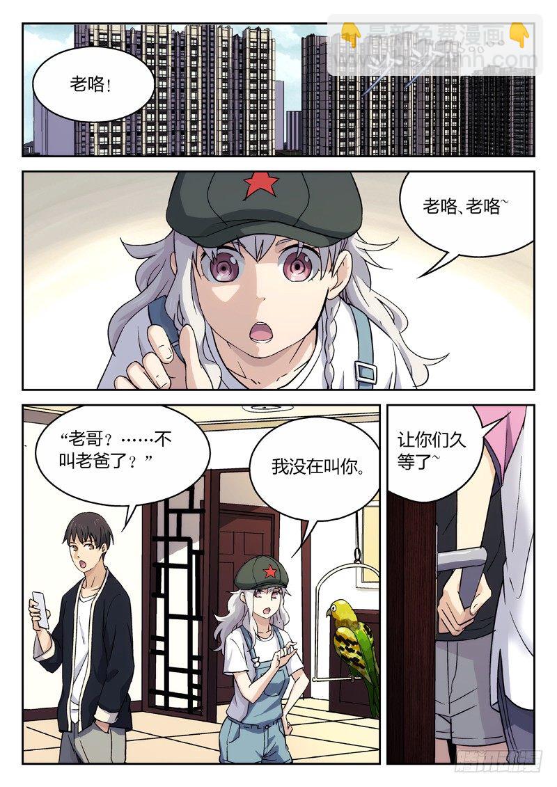 20：叶万秋-第21话