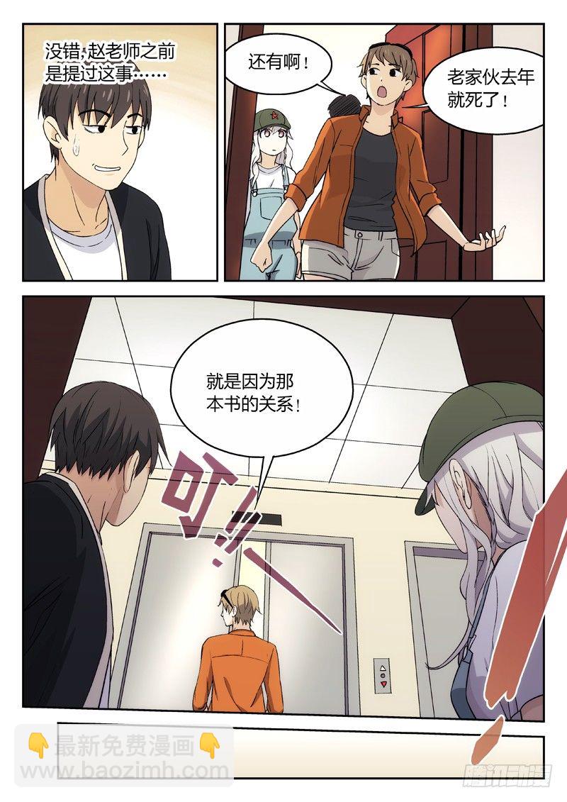 20：叶万秋-第21话