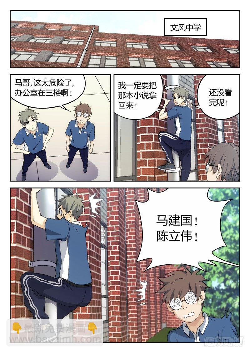 20：叶万秋-第21话