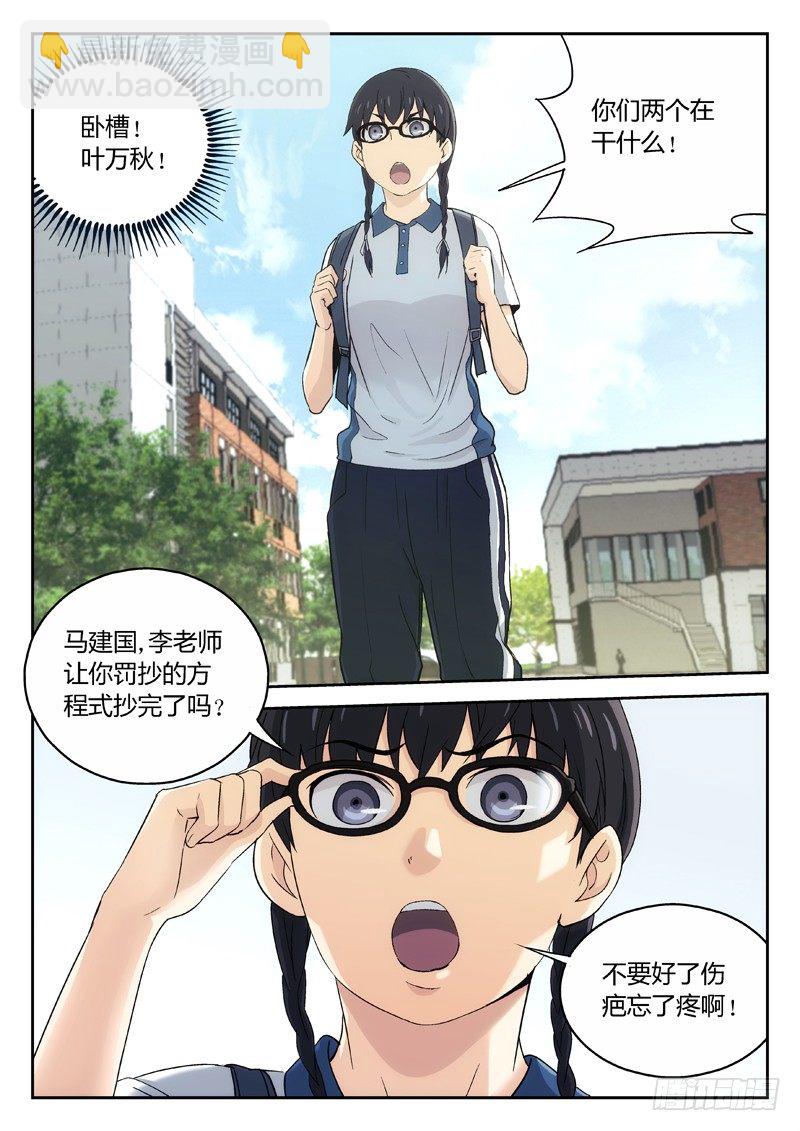 20：叶万秋-第21话