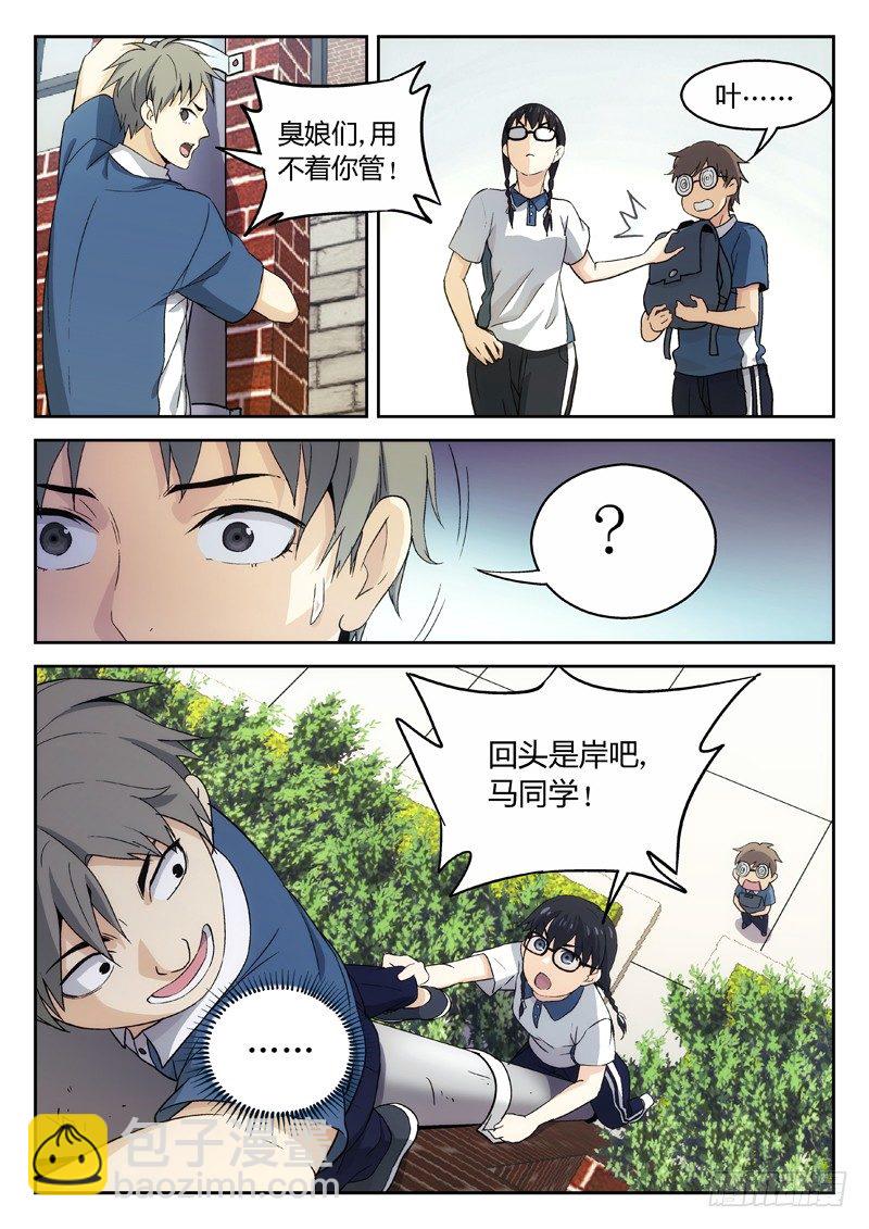 20：叶万秋-第21话