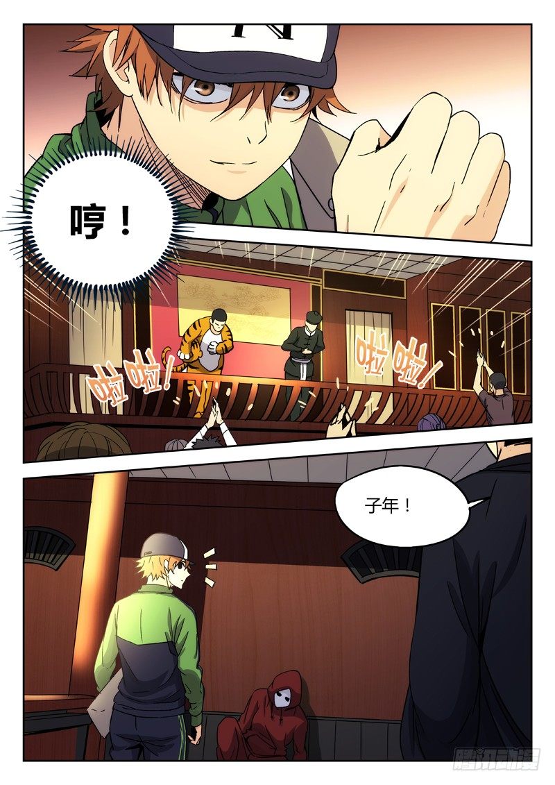 24：武松打虎-第25话