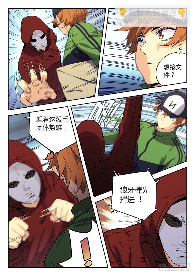 24：武松打虎-第25话