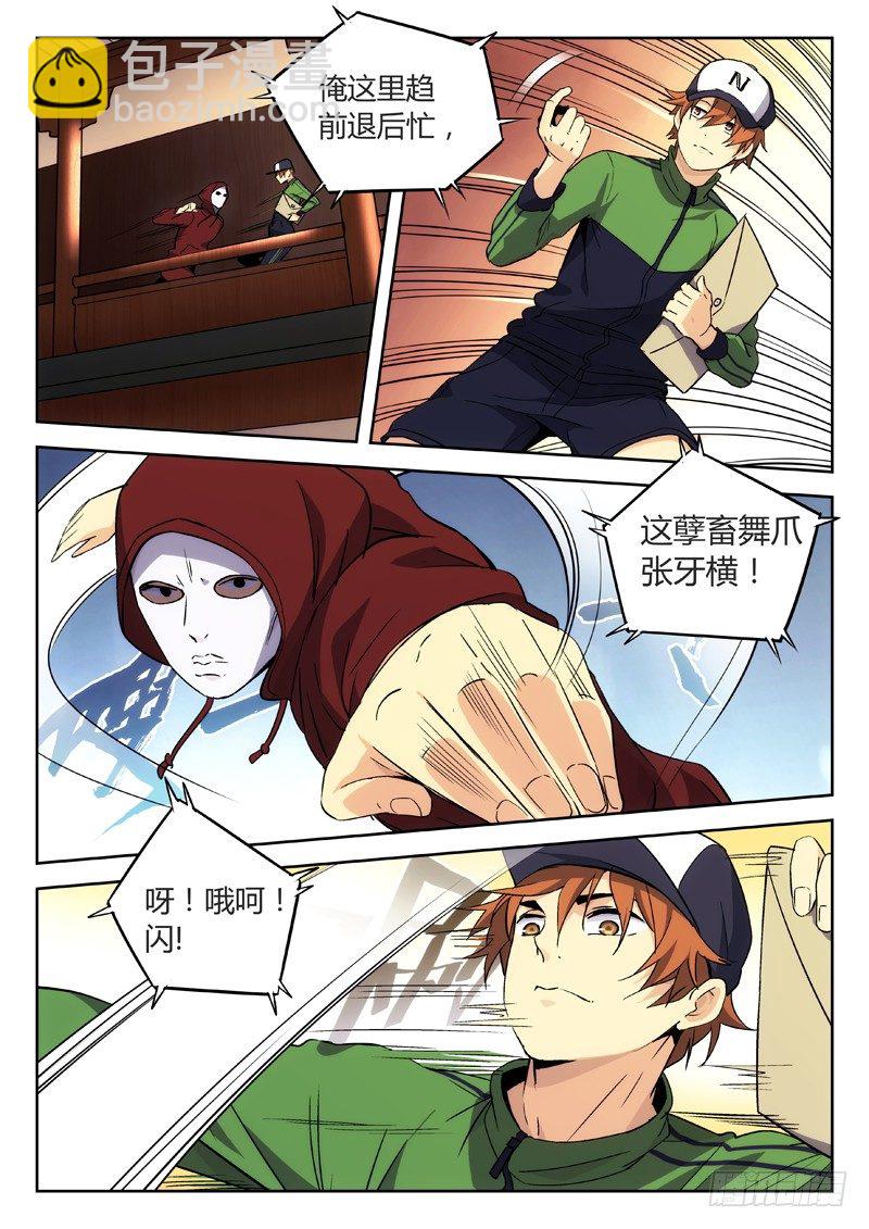 24：武松打虎-第25话