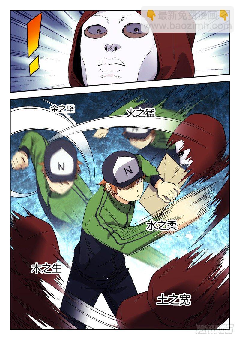 24：武松打虎-第25话