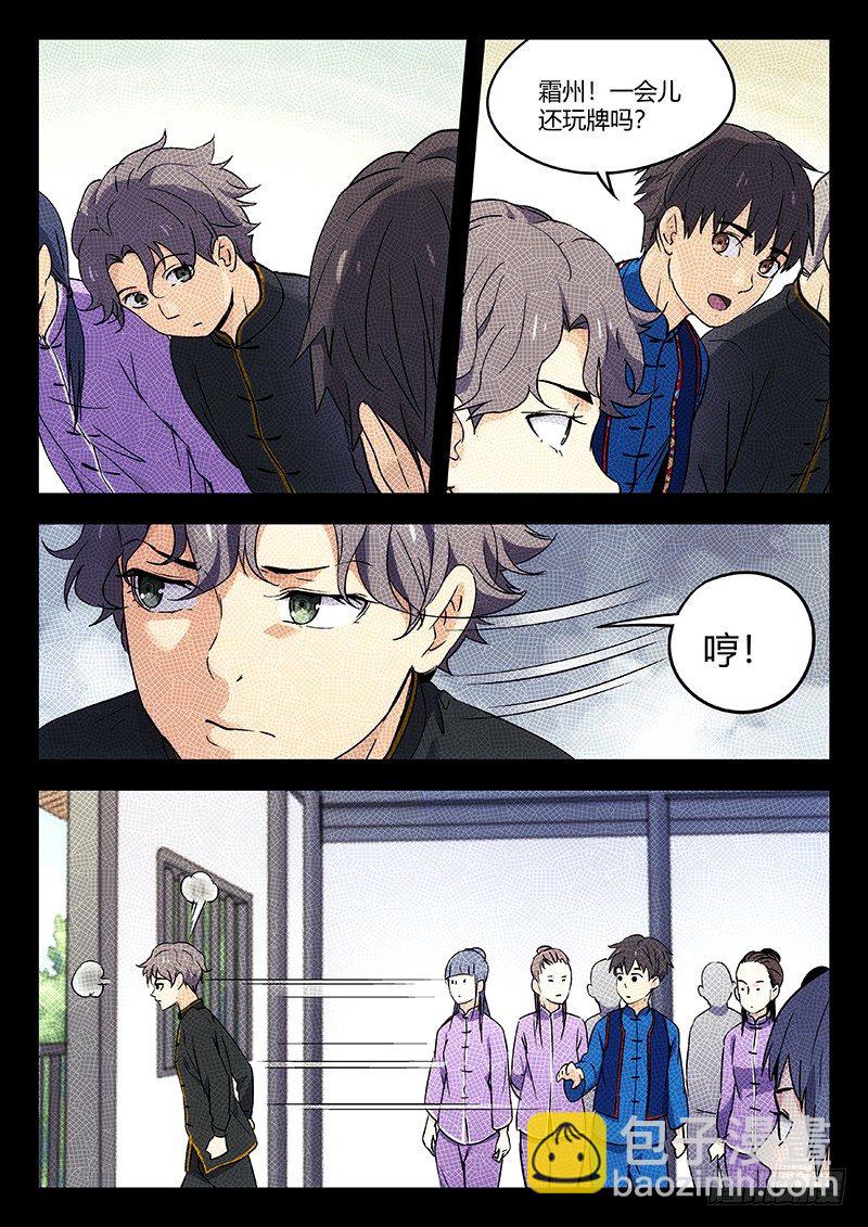 30：算旧帐-第31话