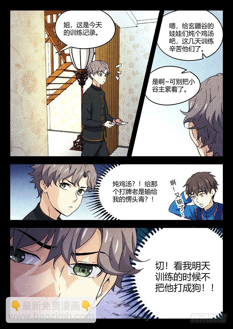 30：算旧帐-第31话