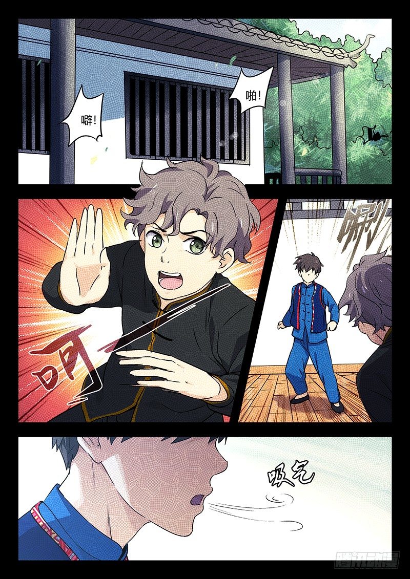 30：算旧帐-第31话