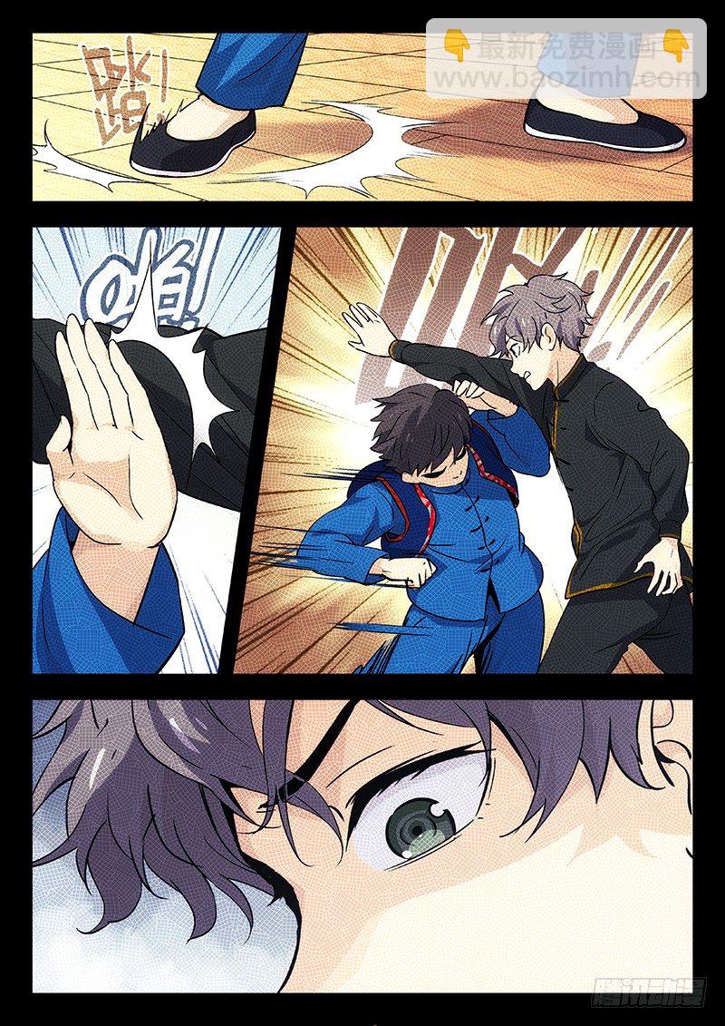 30：算旧帐-第31话