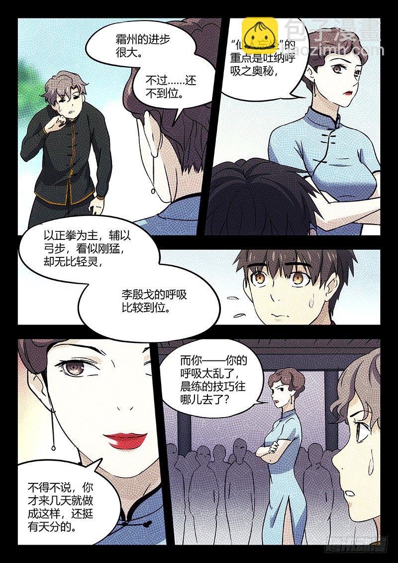 30：算旧帐-第31话