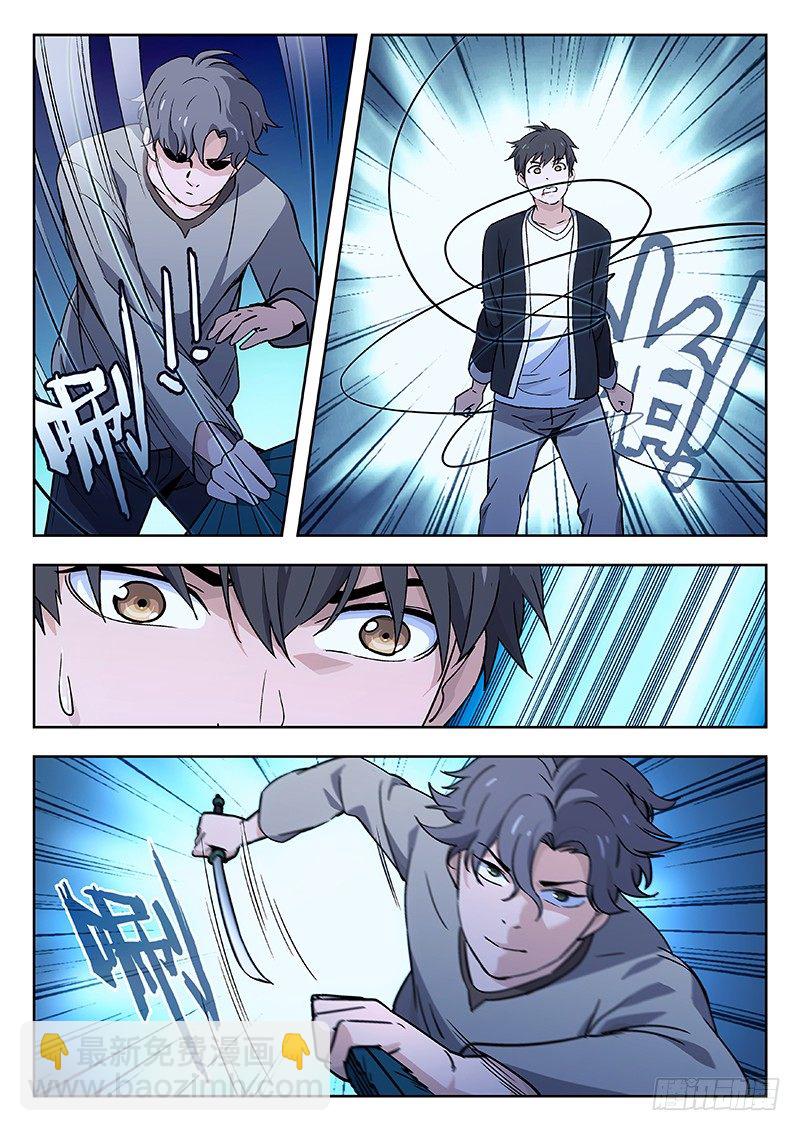 32：输赢-第33话