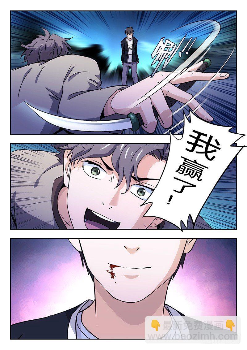 32：输赢-第33话