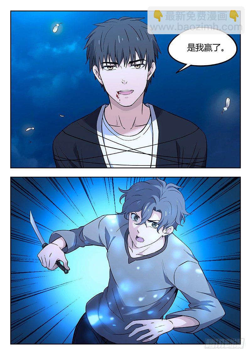 32：输赢-第33话