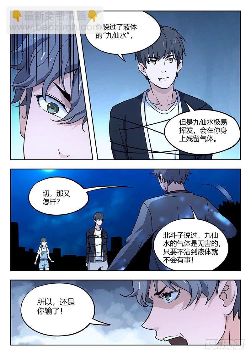 32：输赢-第33话