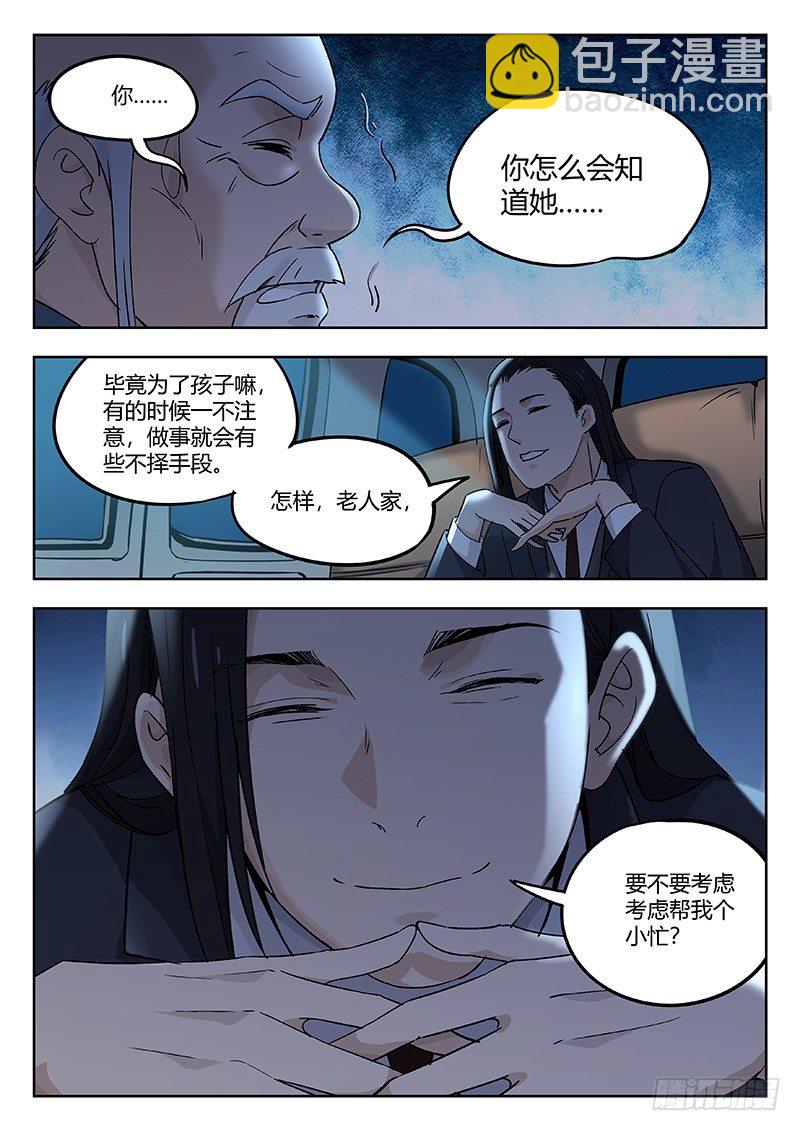 34:清淮门-第35话