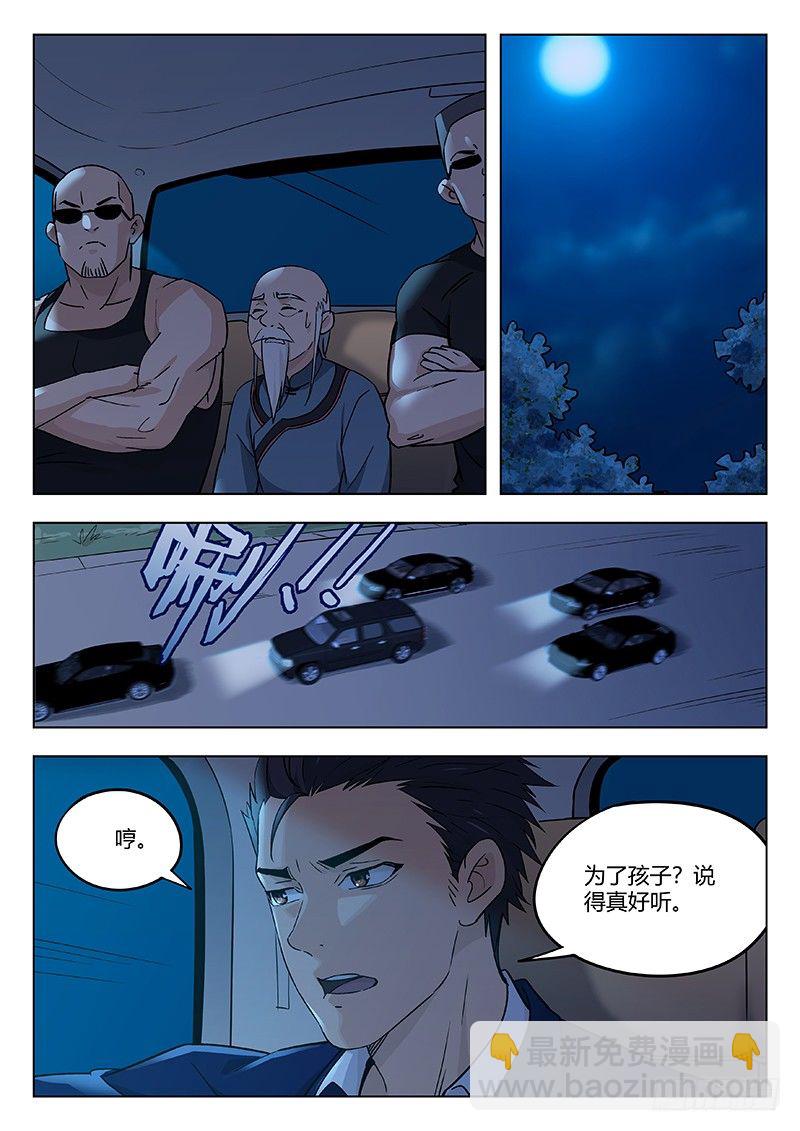 34:清淮门-第35话