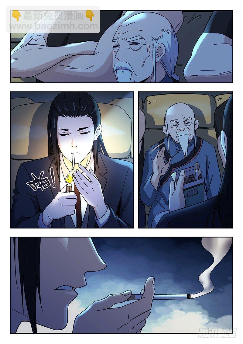 34:清淮门-第35话