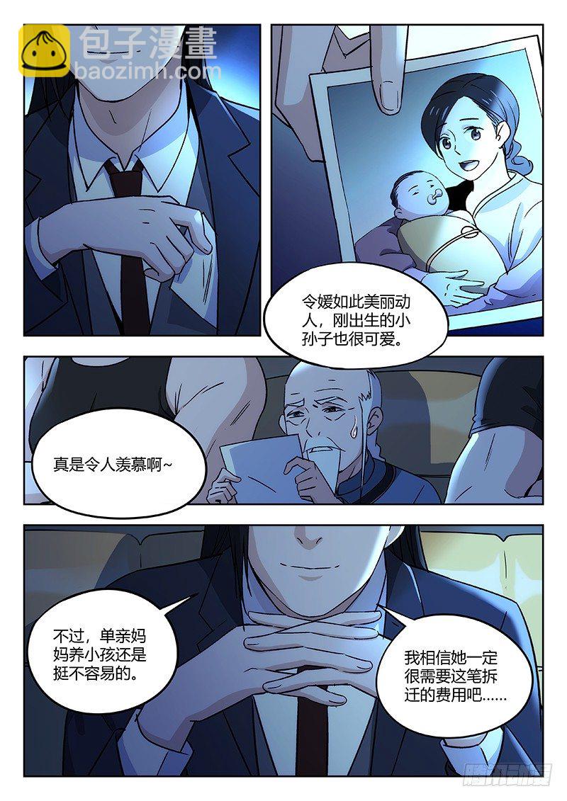 34:清淮门-第35话