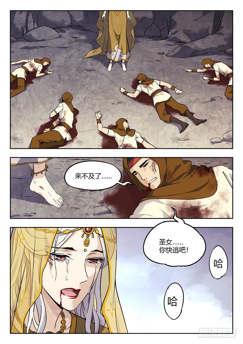 40：消失的书页-第41话