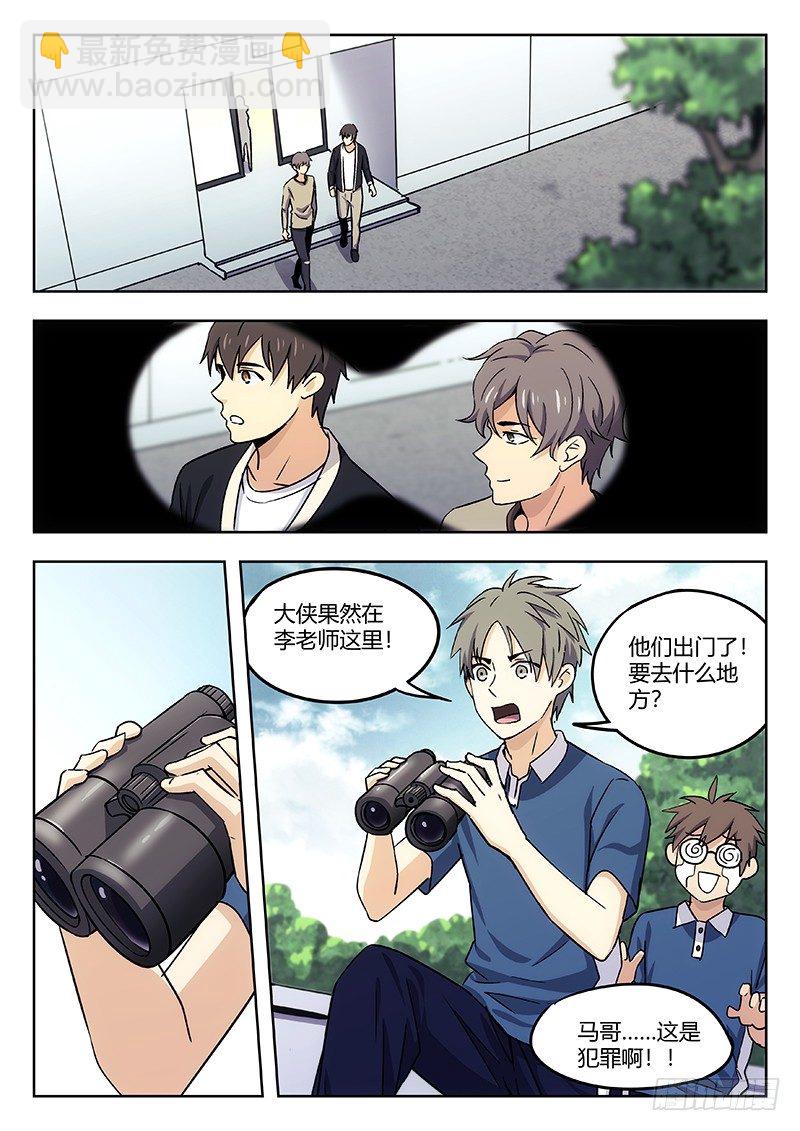 40：消失的书页-第41话