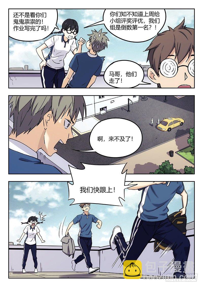 40：消失的书页-第41话