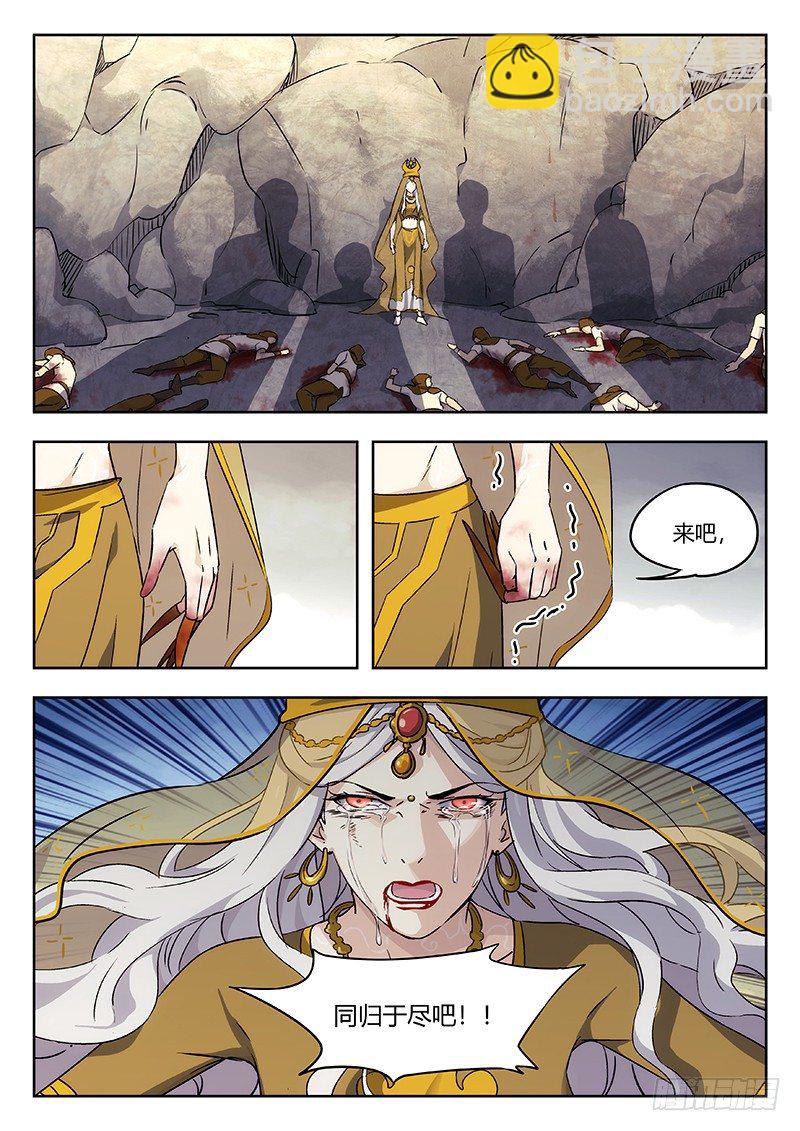 40：消失的书页-第41话