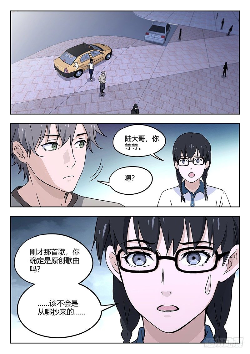 46：桃花岛-第47话