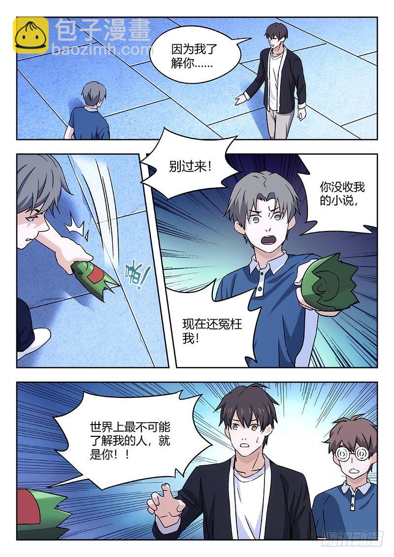 46：桃花岛-第47话