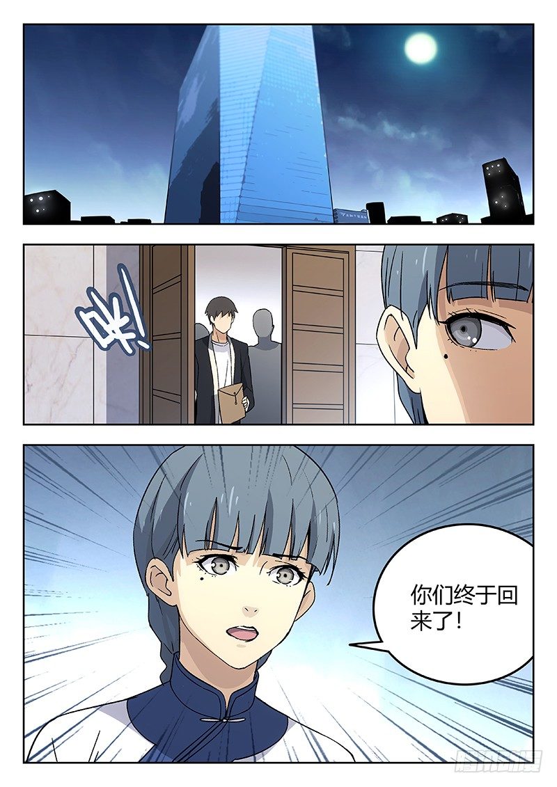 48：鸽与鹰-第49话