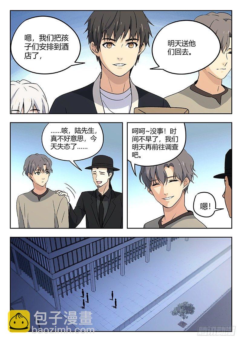 48：鸽与鹰-第49话