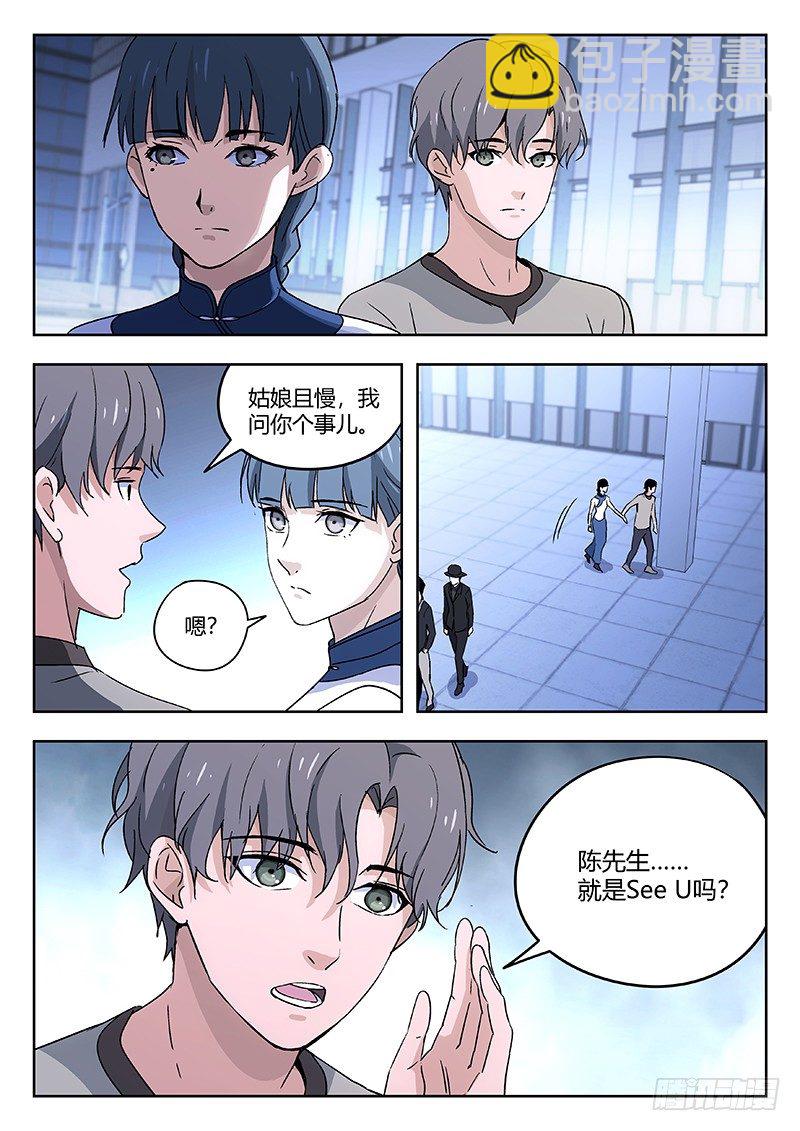 48：鸽与鹰-第49话