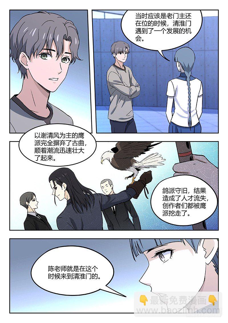 48：鸽与鹰-第49话